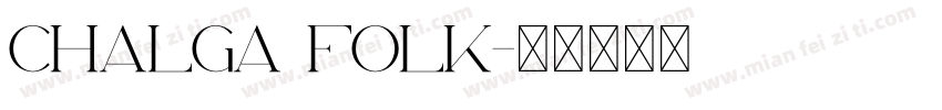 Chalga Folk字体转换